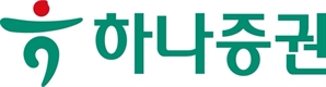 하나증권, '2025 해외파생 실전투자대회' 개최