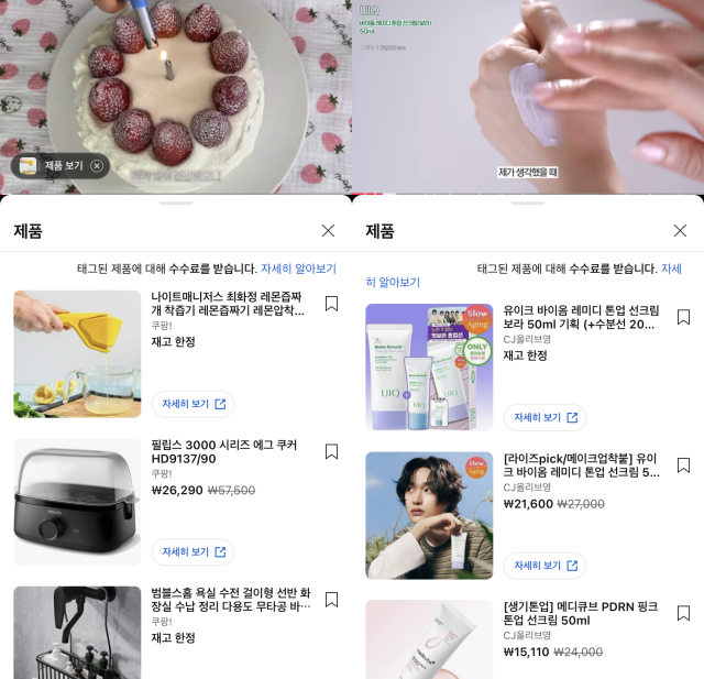 유튜브 화면 캡처