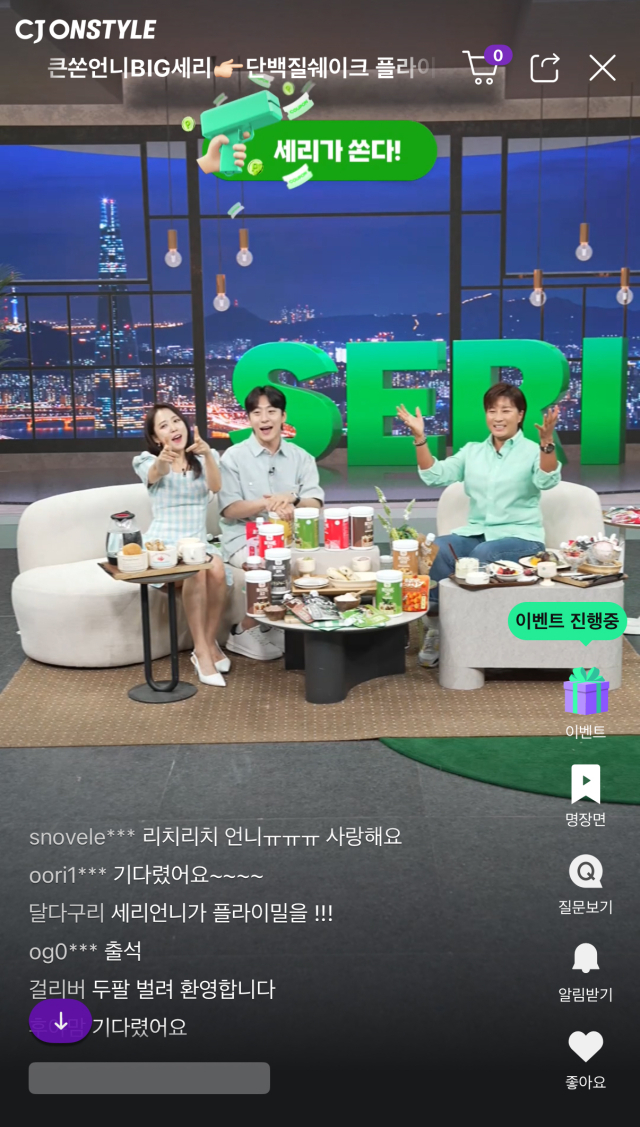 CJ온스타일 모바일 라방 IP '큰쏜언니 BIG세리' 론칭 방송. 사진 제공=CJ온스타일