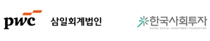 삼일PwC?한국사회투자, 스타트업 지원 MOU [시그널]