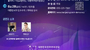 개관 미뤄졌던 창원 민주주의전당, 10일 시범 운영