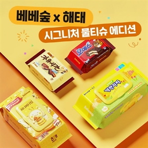 허니버터칩, 오예스가 물티슈로?! 베베숲 깜짝 콜라보 공개