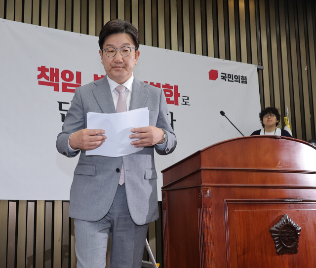 권성동 국민의힘 원내대표가 5일 서울 여의도 국회에서 열린 의원총회에서 사퇴 의사를 밝힌 뒤 회의장을 나서고 있다. 연합뉴스