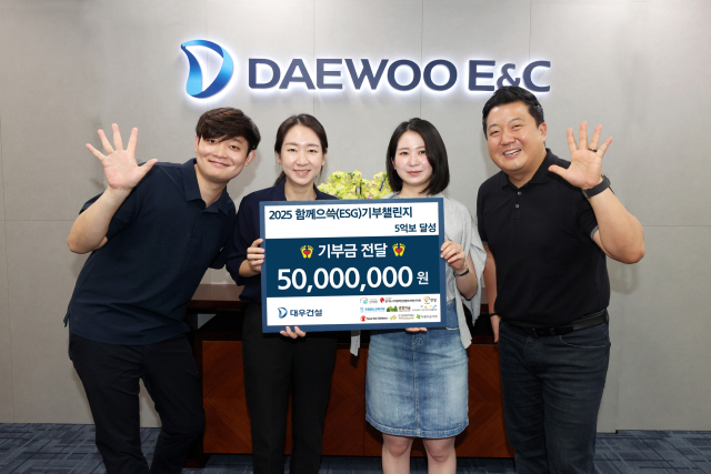 대우건설 직원들이 기부금 전달 행사를 진행하고 있다. 사진 제공=대우건설