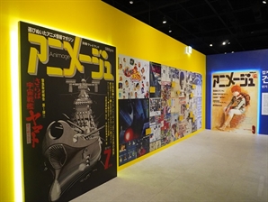대원미디어, ‘아니메쥬와 지브리展’ 전시 개최