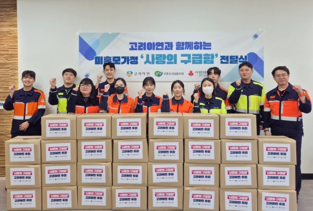 고려아연 온산제련소 임직원들이 5일 울산 지역 비혼모 가정을 위한 ‘사랑의 구급함’ 포장 봉사활동에 참여했다. 사진제공=고려아연