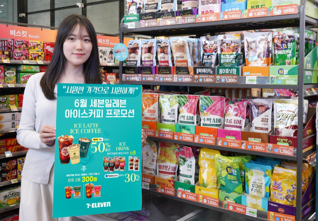 세븐일레븐 소속 직원이 6월 한 달간 원두커피 브랜드 ‘세븐카페 아이스’와 얼음컵에 즐기는 ‘파우치 음료’에 대해 할인 및 증정 행사를 알리고 있다. 사진 제공=세븐일레븐
