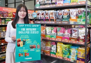 세븐일레븐, 한 달간 아이스커피 최대 반값 할이