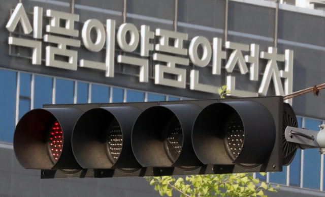충북 청주시 오송읍 식품의약품안전처 청사. 뉴스1