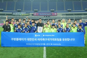 쿠팡플레이, 여자 축구 국가대표팀 공식 타이틀 스폰서 맡았다