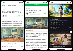 "AI가 만든 사진입니다"…네이버, AI 꼬리표 단다