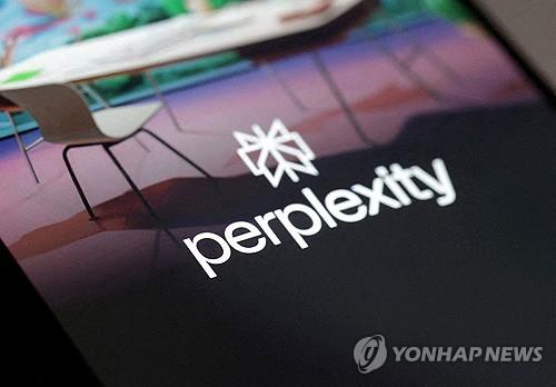 퍼플렉시티 로고. 연합뉴스