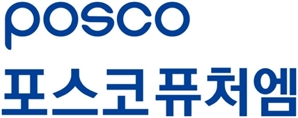 포스코퓨처엠, 새만금에 4400억 규모 음극재용 구형흑연 공장 구축