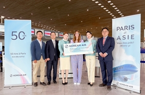 대한항공 파리 취항 50주년 이벤트