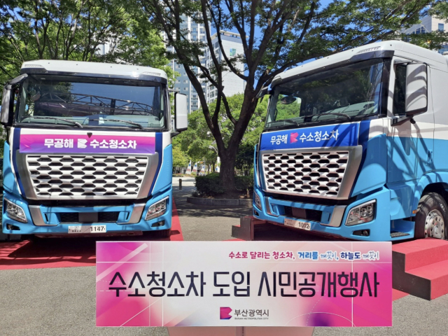 5일 부산시청 야외주차장에서 열린 ‘부산시 수소청소차 도입 시민공개행사’에 전시된 현대자동차의 수소청소차. 사진제공=현대차