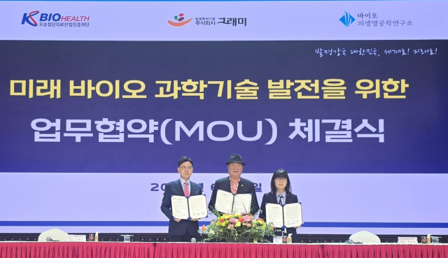 KBIOHealth 이명수(왼쪽 첫 번째) 이사장, 그래미 남종현(″ 두번째) 회장, 바이오의생명공학연구소 최미정(″ 세번째) 대표이사가 업무협약을 체결하고 기념촬영을 하고 있다. 사진제공=KBIOHealth
