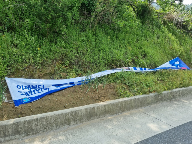 지난 5월 13일 경남 하동군에서 이재명 더불어민주당 대통령선거 당시 후보를 홍보하는 거리 현수막이 훼손된 모습. 사진 제공=더불어민주당 하동군선거연락소