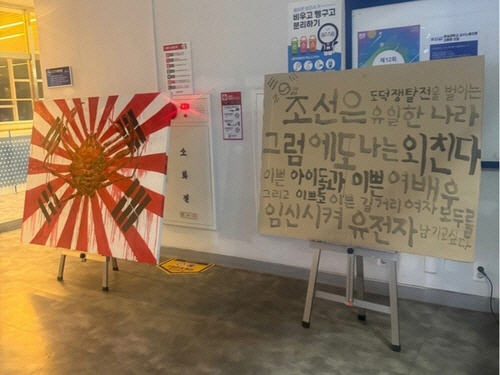 사진=서경덕 교수 페이스북