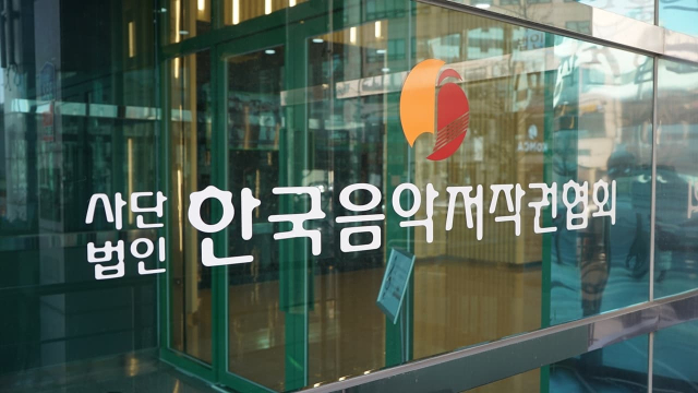 “정확성 보다 정치적 고려” vs “확실한 법률·규정 위반”…음악저작권 단체 점검 두고 음저협·문체부 충돌 <전문>