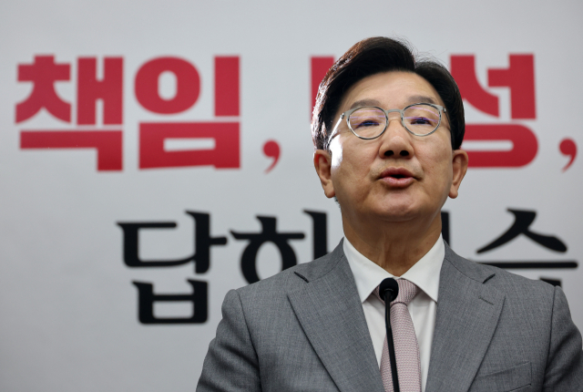 권성동 국민의힘 원내대표가 5일 서울 여의도 국회에서 열린 의원총회에서 발언하고 있다. 연합뉴스