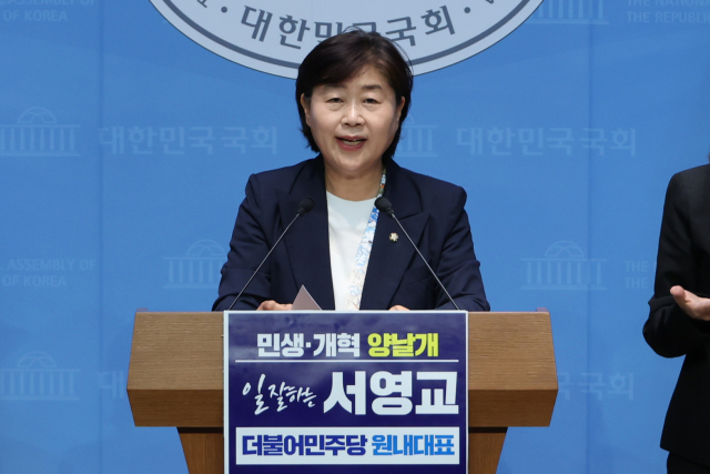 서영교 더불어민주당 의원이 5일 서울 여의도 국회 소통관에서 원대대표 출마를 선언하고 있다. 연합뉴스.