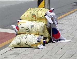 "쓰레기 봉투에 태극기가 한가득"…현충일에 벌어진 일에 서경덕 "법 지켜야"