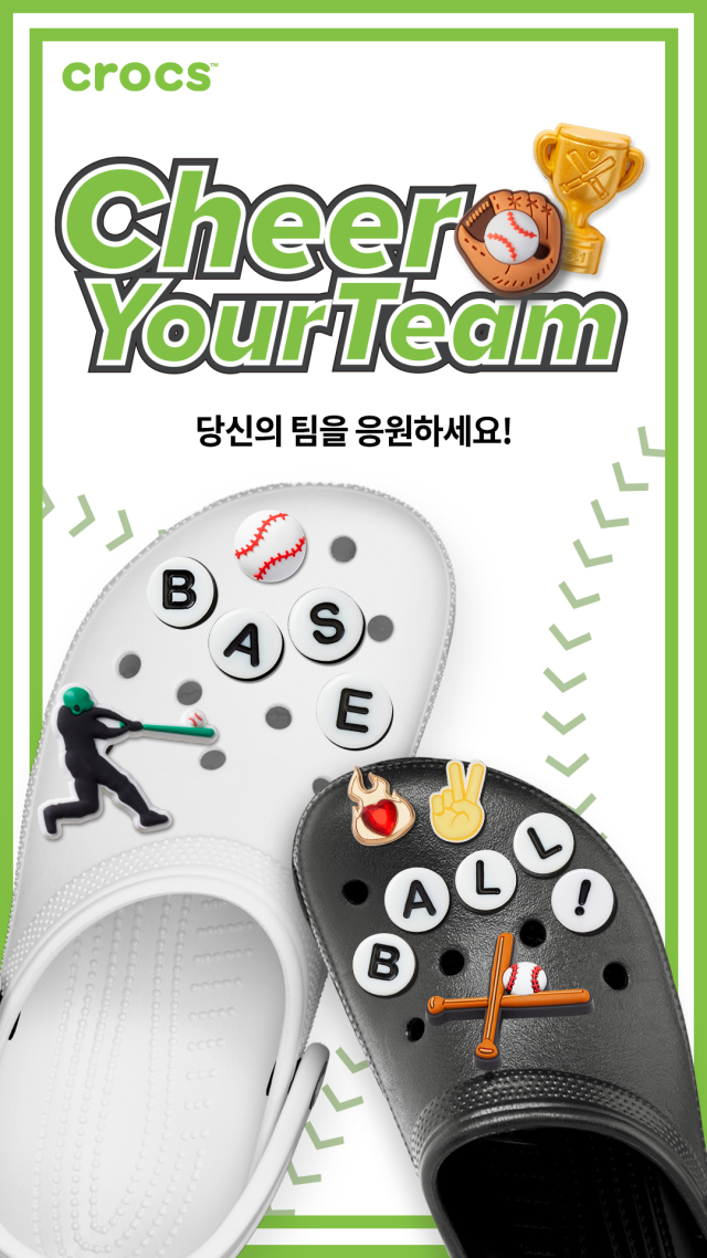 '백꾸'만으로는 부족해…신발엔 액세서리 붙이고 립밤에 키링 단다