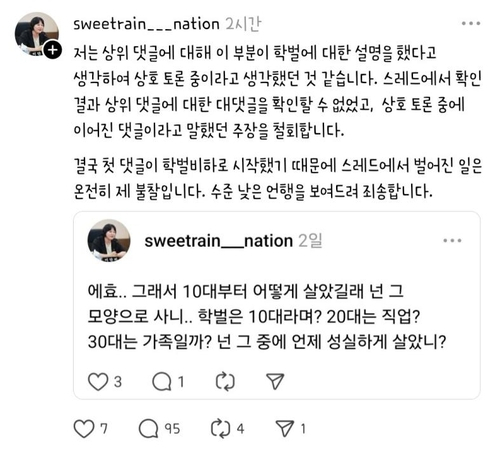 SNS 갈무리. 연합뉴스.