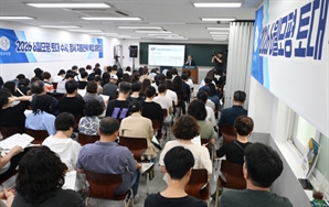 '6월 모의평가로 어디 지원하나?'…종로학원 설명회에 몰린 학부모