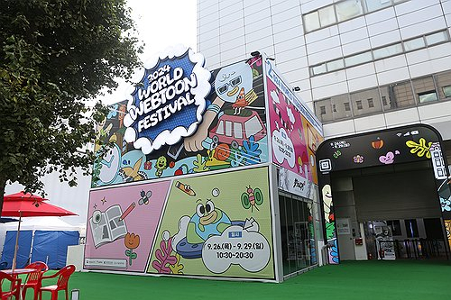2024년 성수동에서 열린 제1회 월드 웹툰 페스티벌. 사진 제공=한국콘텐츠진흥원