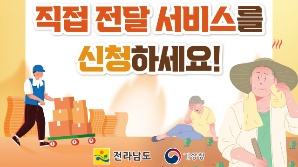 전남도, 폭염대응 종합계획 추진