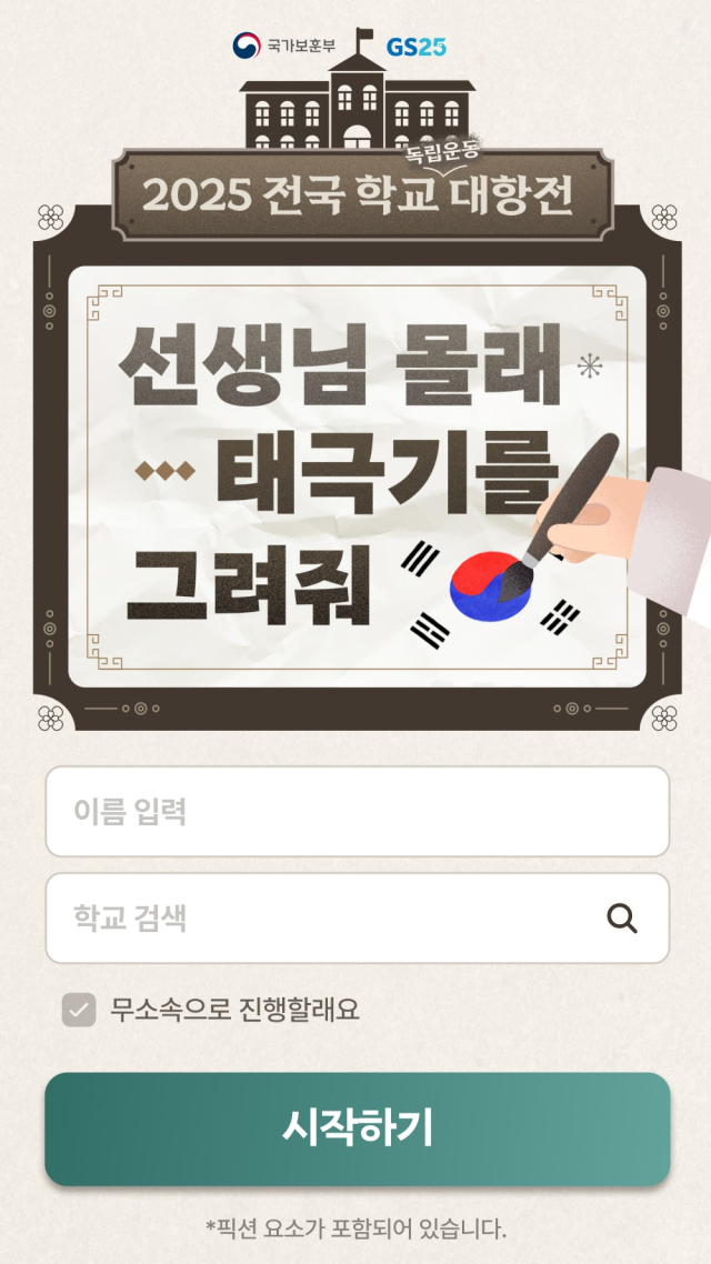 사진 제공=국가보훈부