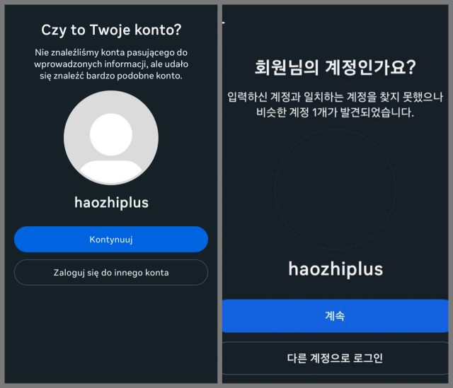 피해자들이 해킹을 의심하는 계정. 독자제공