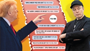 트럼프 "머스크와 끝났다"…혹독한 결별 대가 치르나