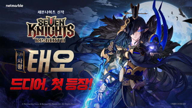 사진=넷마블