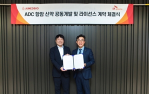 SK플라즈마, ADC 항암 신약 개발 도전장