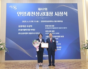 이지선 신성이엔지 대표, 안양과천상의 '상공대상' 수상