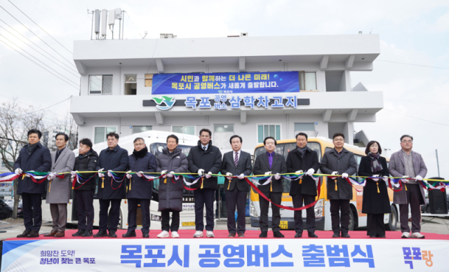 목포시는 지난 1월 6일 공영버스 삼학차고지에서 ‘목포시 공영버스 출범식’을 개최하고, 새로운 버스 시스템 가동을 공식화했다. 사진 제공=목포시