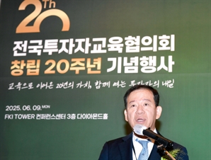서유석 금융투자협회장 "이르면 내년부터 고교서 '금융과 경제생활' 수업 진행"