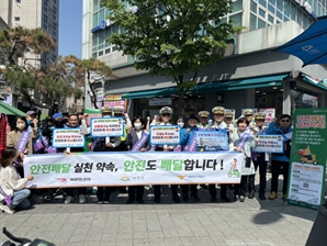 배달라이더 ‘안전 사각지대’ 해소…금천구 종합 지원책 가동