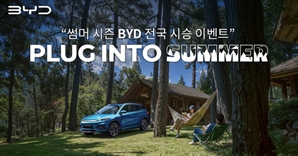 BYD코리아,  전국 시승 이벤트