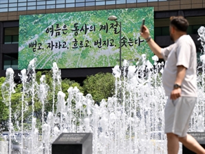 교보생명, 광화문글판 여름편 게시