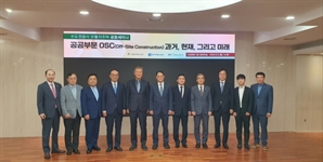 GH 등 수도권 3개 도시공사, 모듈러주택 미래위해 머리 맞댔다