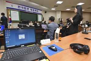 법관대표회의 이달 30일 다시 열린다