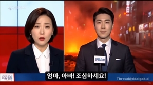 "서울 시내에서 용암 분출?"…AI 가짜뉴스, 어디까지 왔나 봤더니