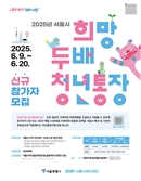 “청년은 2배, 부모는 1.5배"… 서울시가 얹어주는 이 통장 [S머니-플러스]