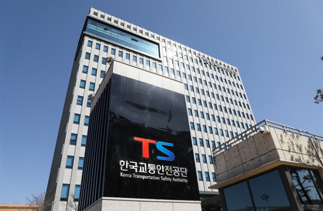 한국교통안전공단 본사 전경