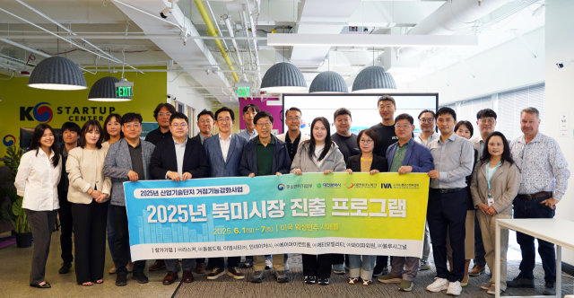 북미시장 진출 지원 프로그램에 참여한 대전기업인들이 기념촬영을 하고 있다. 사진제공=대전테크노파크