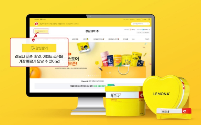 경남제약이 자사 네이버 스마트스토어 리뉴얼 오픈을 기념해 다양한 인기 제품군 대상으로 ‘특가 할인 프로모션’을 순차적으로 진행한다.[사진=경남제약]