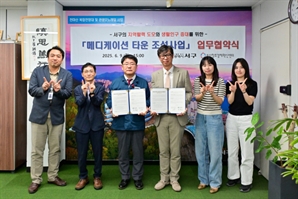 부산 서구, 의료관광·워케이션 결합 ‘메디케이션 타운’ 활성화